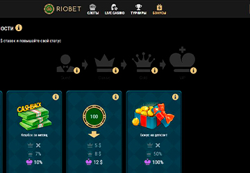 Ежемесячные акции и специальные предложения